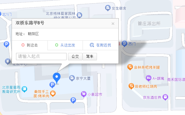 星星雨位置信息