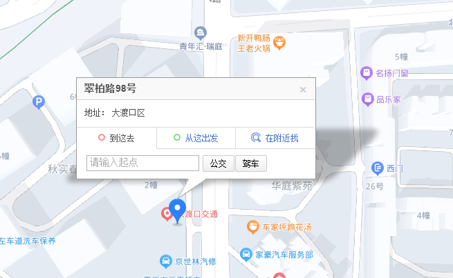 重庆广智儿童康复中心位置