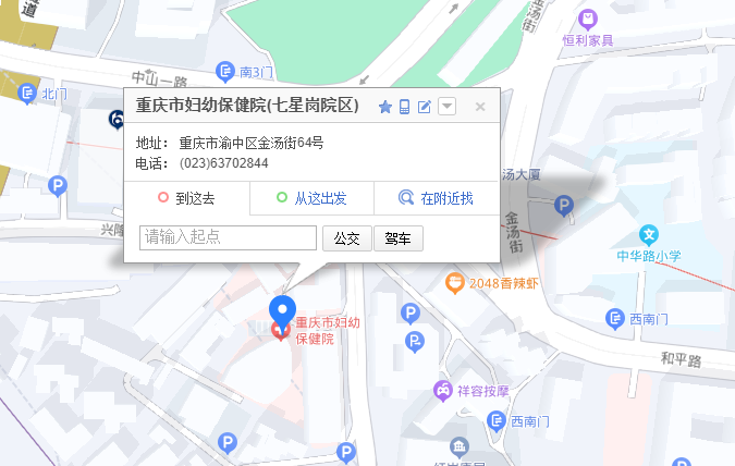 重庆妇幼儿童保健科位置
