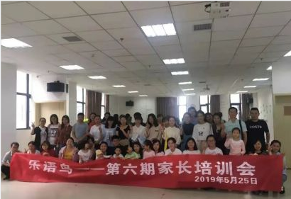 重庆乐语鸟