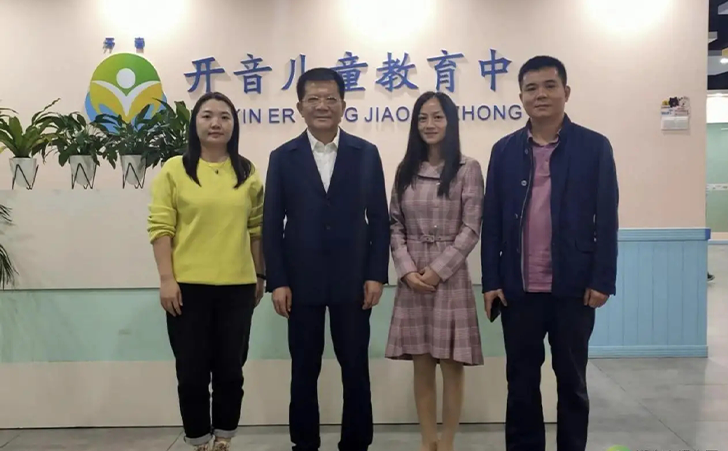 长沙市岳麓区开音儿童教育发展中心