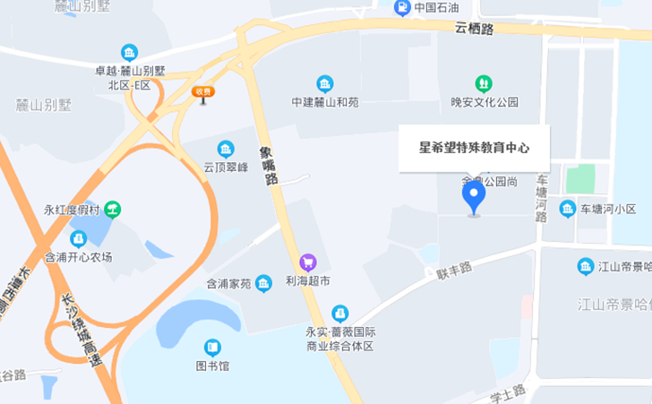 长沙星希望特教中心地址