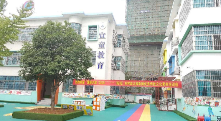 岳阳宜童融合中心