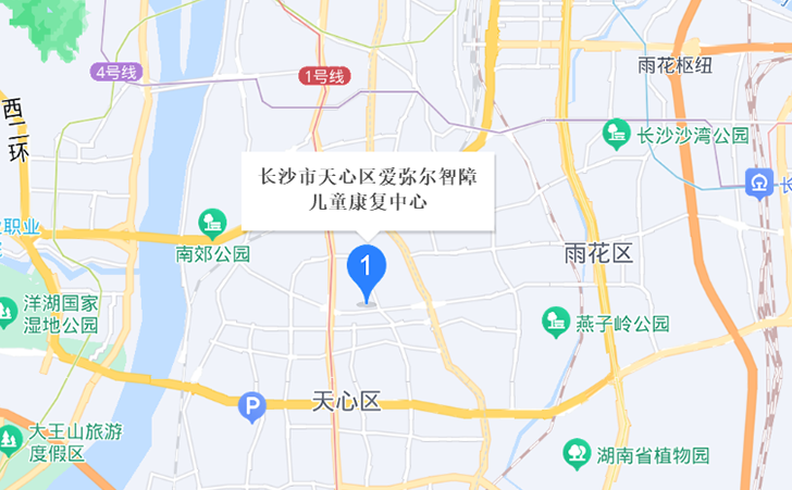 长沙市天心区爱弥尔智障儿童康复中心