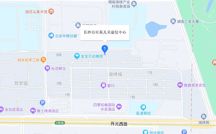 长沙县星苑儿童康复中心