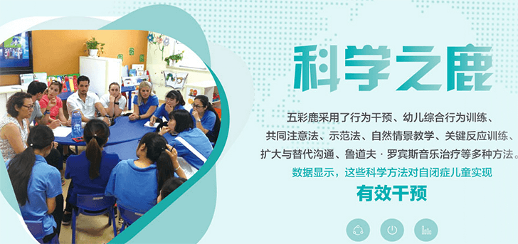 科学干预的五彩鹿
