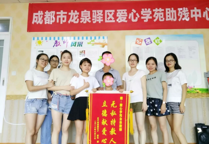 成都爱心学苑荣誉