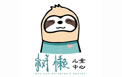 成都树懒儿童发展中心
