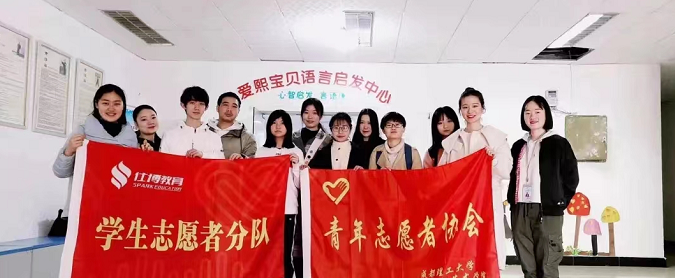 成都爱熙宝贝公益