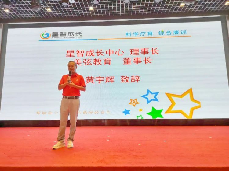 广州市白云区星智少儿心理成长服务中心