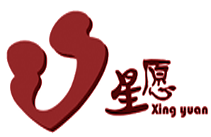 广州星愿