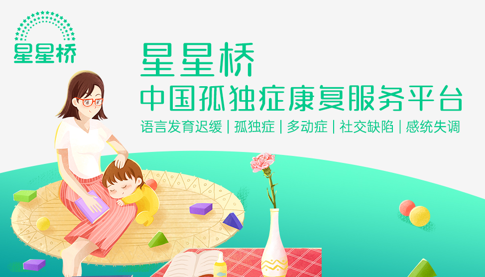 星星桥总部