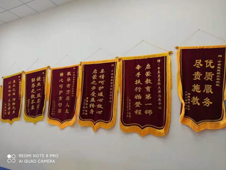 天津北辰星桥康复护理有限责任公司