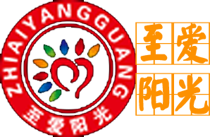 合肥至爱阳光