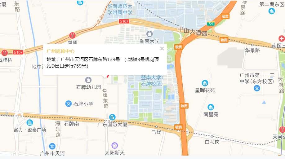 大米和小米广州岗顶中心位置