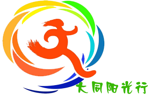大同阳光行