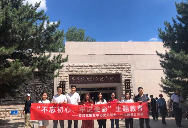 北京启蕊