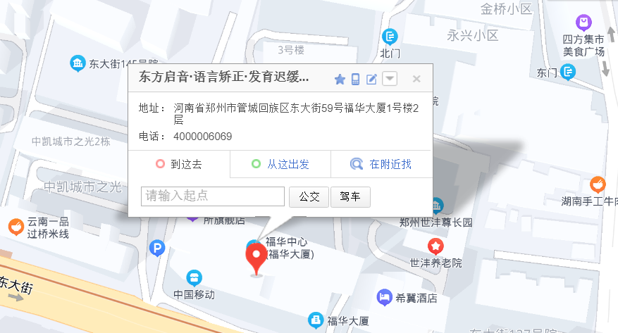东方启音郑州管城中心位置