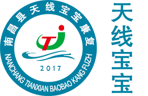 南昌天线宝宝
