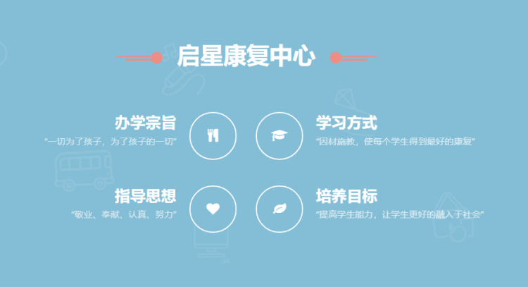 北京启星康复中心