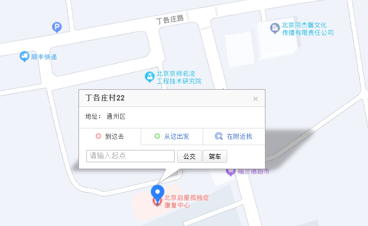 北京启星康复中心位置