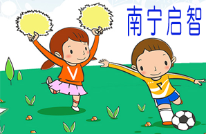 南宁市启智培训学校