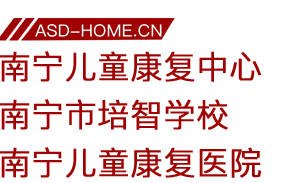 南宁市培智学校