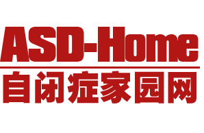 自闭症家园网