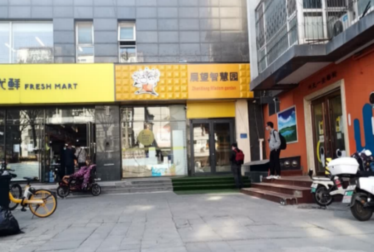 北京展望康复中心