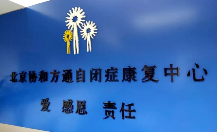 北京协和方通