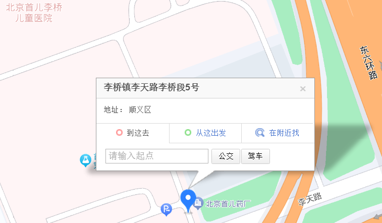 北京首儿李桥儿童医院位置