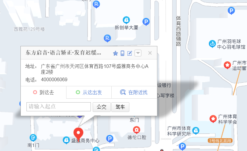 东方启音广州维多利中心位置