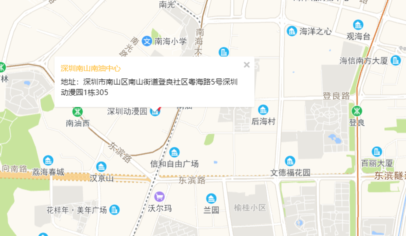 大米小米深圳南山南油中心