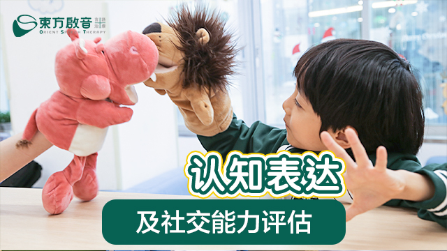 东方启音杭州下城中心