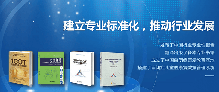 五彩鹿自闭症康复实力