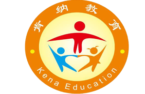 肯纳教育中心