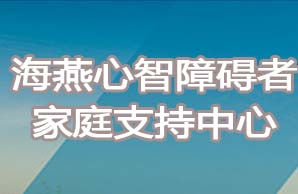 海口海燕