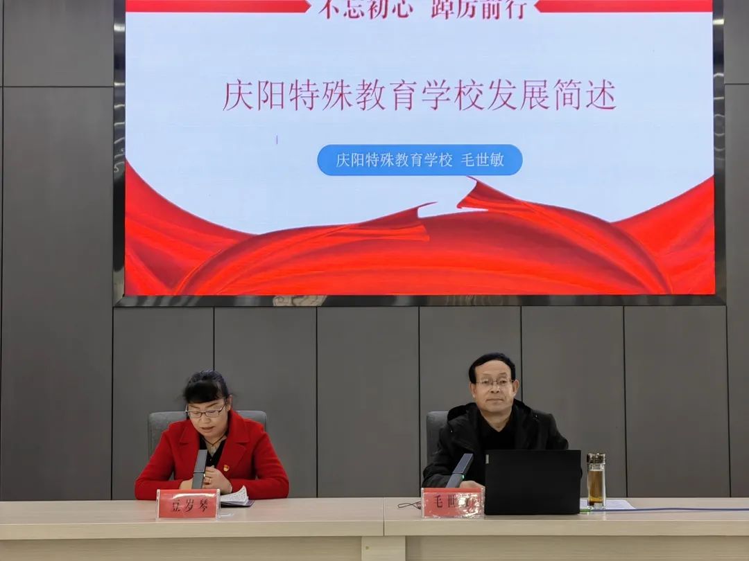 庆阳特教学校