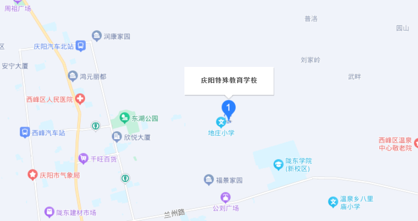 庆阳特殊教育学校位置