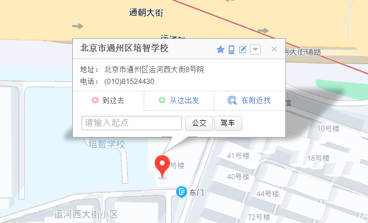 北京通州培智学校位置
