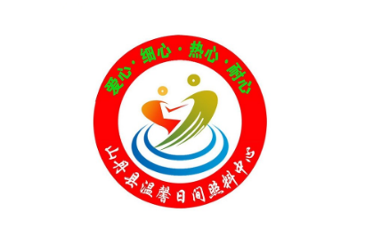 山丹温馨日间康复中心