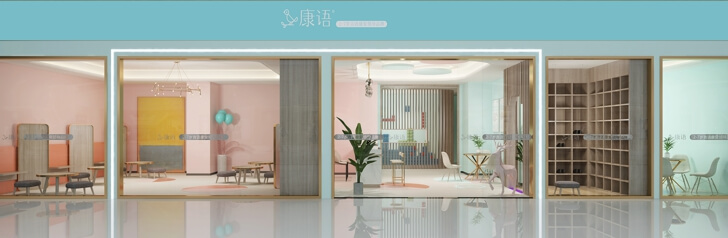 贵阳康语恒峰中心