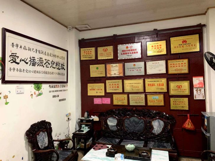 飞翔儿童康复训练中心