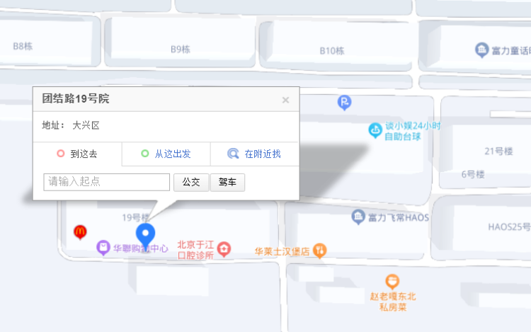 北京我和你康复中心位置