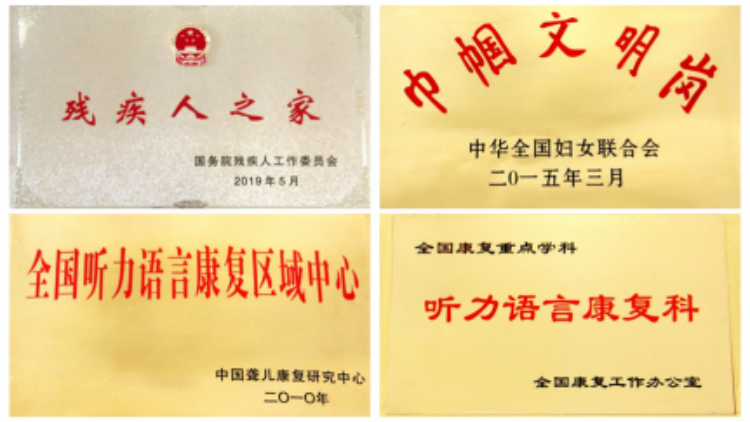 甘肃省听力语言康复中心