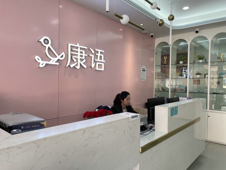 昆明康语盘龙第一中心