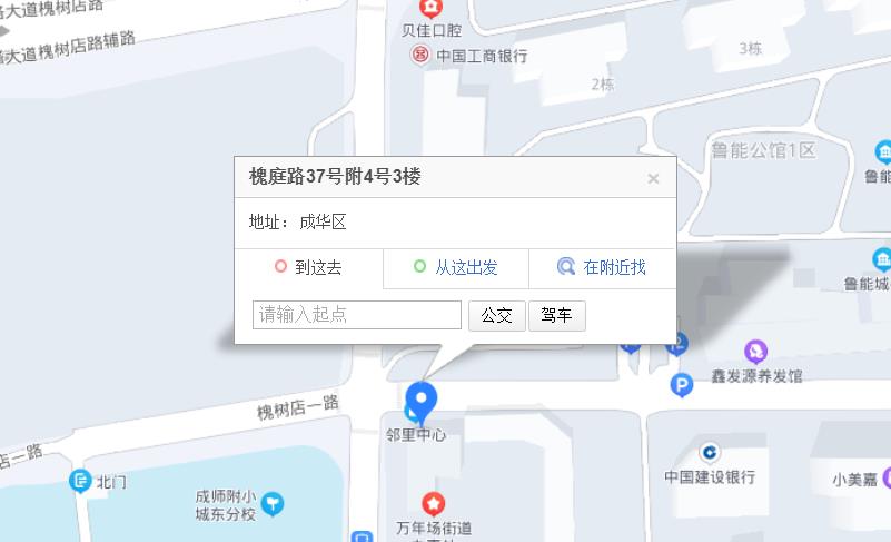 成都乐童乐康特殊儿童关爱中心位置信息