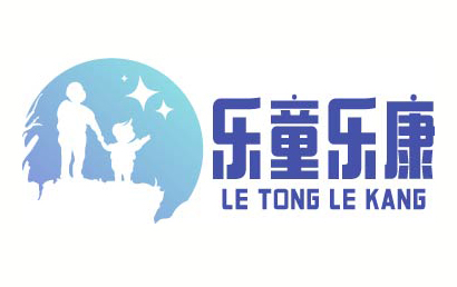 成都乐童乐康