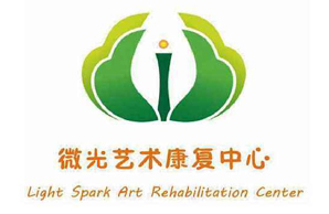 微光中心