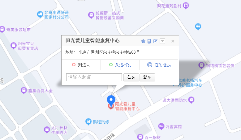 北京阳光爱儿童康复中心位置